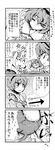  4koma bad_id bad_pixiv_id bucket comic dragon_ball greyscale highres horn hoshiguma_yuugi in_bucket in_container kisume komeiji_satori monochrome morino_hon multiple_girls parody scouter touhou translated 