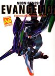  eva_01 neon_genesis_evangelion tagme 