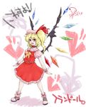  blonde_hair flandre_scarlet highres one_side_up owju_(ouju) ponytail red_eyes short_hair solo touhou wings 
