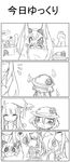  4koma :&lt; abuse animal_ears bad_id bad_pixiv_id bloodycat cat_ears cat_tail comic greyscale hat heart hime_cut jealous kazami_yuuka kemonomimi_mode kirisame_marisa long_hair monochrome multiple_girls plaid plaid_vest shaded_face short_hair spoken_heart straw_hat sweatdrop tail tears touhou translated vest witch_hat yukkuri_shiteitte_ne 