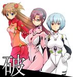  aqua_eyes ass ayanami_rei bad_id bad_pixiv_id blue_eyes blue_hair blush bodysuit brown_hair glasses green_eyes highres long_hair makinami_mari_illustrious multicolored multicolored_bodysuit multicolored_clothes multiple_girls neon_genesis_evangelion numako orange_bodysuit plugsuit rebuild_of_evangelion red_bodysuit red_eyes shikinami_asuka_langley short_hair souryuu_asuka_langley test_plugsuit white_bodysuit 