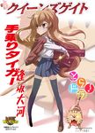  aisaka_taiga bad_id bad_pixiv_id bandaid blazer bokken brown_eyes brown_hair jacket jet_yowatari long_hair looking_back palmtop_tiger parody queen's_gate school_uniform solo sword thighhighs tiger toradora! weapon wooden_sword zoom_layer 