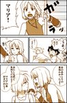  2girls 428 ? ahoge bare_shoulders bed blanket canaan canaan_(character) comic holding_hands long_hair minorikawa_minoru monochrome mori_(unknown.) multiple_girls oosawa_maria short_hair sleepy sleeveless sleeveless_turtleneck translated turtleneck 