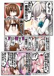  /\/\/\ 3girls ahegao ahoge asashimo_(kantai_collection) beret blank_eyes blue_hair blush bow bowtie brown_eyes brown_hair clenched_hand closed_eyes comic commentary dress eighth_note embarrassed empty_eyes gloves gradient_eyes gradient_hair grin hair_ornament hair_over_one_eye hairclip harusame_(kantai_collection) hat kantai_collection long_hair masochism multicolored multicolored_eyes multicolored_hair multiple_girls musical_note necktie ouno_(nounai_disintegration) pinafore_dress pink_hair pun red_eyes school_uniform serafuku sexually_suggestive short_hair silver_eyes silver_hair smile sparkling_eyes speech_bubble spoken_interrobang straight_hair translated wakaba_(kantai_collection) wavy_mouth 