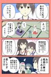  4girls 4koma :d ? akagi_(kantai_collection) black_legwear blue_hair blush brown_hair check_commentary check_translation comic commentary commentary_request hair_ribbon hairband hakama heart highres japanese_clothes kaga_(kantai_collection) kantai_collection long_hair multiple_girls muneate open_mouth red_skirt ribbon seiza shaded_face short_hair shoukaku_(kantai_collection) sitting skirt smile souryuu_(kantai_collection) sweat thighhighs translation_request twintails white_hair white_ribbon yatsuhashi_kyouto 