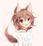  :d animal_ears blush brown_hair dog_ears dog_tail dungeon_ni_deai_wo_motomeru_no_wa_machigatteiru_darou_ka kushida_you liliruca_arde open_mouth red_eyes short_hair sign sign_around_neck smile solo sparkle tail tareme translated 