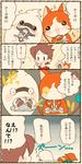  4koma amano_keita brown_hair cat chiyoko_(oman1229) comic fangs ghost haramaki highres jibanyan multiple_tails no_mouth notched_ear open_mouth plate purple_lips short_hair sparkle tail translation_request two_tails whisper_(youkai_watch) youkai youkai_watch 