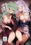  2girls black_kimono black_panties blue_eyes blush breasts brown_kimono closed_mouth collarbone cover cover_page doujin_cover green_eyes green_hair grey_hair groin highres japanese_clothes jewelry kantai_collection kimono large_breasts long_hair long_sleeves looking_at_viewer multiple_girls open_mouth panties pillow ring suzuki_toto umikaze_(kancolle) underwear wedding_ring wide_sleeves yamakaze_(kancolle) 