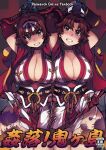  2girls breasts commentary_request cover cover_page doujin_cover green_eyes highres japanese_clothes large_breasts mil_(xration) multiple_girls oboro_(ragnarok_online) ragnarok_online red_hair shibari siblings teeth twins 