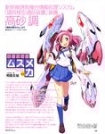  :d absurdres akitaka_mika blue_skirt head_tilt highres jetpack long_sleeves looking_at_viewer machinery mecha_musume neckerchief open_mouth pink_eyes pink_hair pleated_skirt red_eyes school_uniform serafuku shirt simple_background skirt smile takasago_usagi urawa_no_usagi-chan white_background white_shirt 