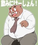 2023 anthro belly blush bottomwear brown_body clothing green_background humanoid_hands japanese_text kemono male mammal mohumohudansi necktie overweight overweight_male pants shirt simple_background sitting solo suid suina sus_(pig) text topwear wild_boar