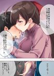  1boy 1girl ahoge blush brown_hair caress comic ebifurya erection erection_under_clothes faceless faceless_male hair_ornament hair_ribbon hairclip heavy_breathing highres kantai_collection long_hair mamiya_(kantai_collection) purple_eyes ribbon sweat translation_request twitter_username 