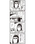  4koma :3 bad_id bkub bow comic greyscale hair_bow highres long_hair monochrome multiple_girls pipimi poptepipic popuko rei_no_himo roller_coaster school_uniform serafuku sidelocks simple_background translated two-tone_background two_side_up 