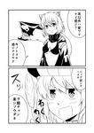  animal_ears cat_ears cat_teaser comic greyscale ha_akabouzu highres kantai_collection monochrome multiple_girls o-ring o-ring_top plant re-class_battleship ru-class_battleship shinkaisei-kan translated wo-class_aircraft_carrier 