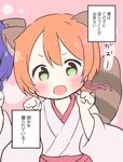  :d alternate_hairstyle animal_ears blush fang gao green_eyes hair_ribbon hoshizora_rin japanese_clothes love_live! love_live!_school_idol_project multiple_girls open_mouth orange_hair paw_pose purple_hair raccoon_ears raccoon_tail ribbon saku_usako_(rabbit) she_holds_my_weakness short_hair smile solo_focus tail toujou_nozomi translated twintails v-shaped_eyebrows 