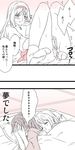  bad_id bad_pixiv_id blanket blush bottomless comic covering_face egg egg_laying futon hachimaki hair_down headband heavy_breathing kantai_collection long_hair masturbation monochrome multiple_girls open_mouth pillow shoukaku_(kantai_collection) skirt smile translation_request trembling udon_(shiratama) yuri zuikaku_(kantai_collection) 