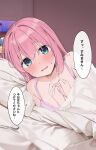  1girl bed blue_eyes blush bocchi_the_rock! bra breasts close-up commentary_request cube_hair_ornament gotoh_hitori hair_ornament highres indoors lace-trimmed_bra lace_trim long_hair looking_at_viewer pink_bra pink_hair rouka_(akatyann) solo sweat translation_request under_covers underwear 