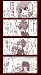  4koma akizuki_ritsuko banned_artist brown caught closed_eyes comic crying ekusiregaia fang ganaha_hibiki glasses hagiwara_yukiho idolmaster idolmaster_(classic) monochrome multiple_girls shijou_takane short_hair smile sweatdrop tissue_box translated 