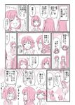  :3 :d ^_^ asterisk_(idolmaster) backpack bag blush casual chameleon_(ryokucha_combo) closed_eyes comic headphones headphones_around_neck honda_mio idolmaster idolmaster_cinderella_girls jitome long_hair maekawa_miku monochrome multiple_girls one_side_up open_mouth pink rectangular_mouth shibuya_rin shimamura_uzuki short_hair smile tada_riina translated 