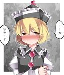  bad_id bad_pixiv_id blonde_hair blush dress frown grey_background hammer_(sunset_beach) hat juliet_sleeves long_sleeves lunasa_prismriver nervous puffy_sleeves short_hair shy solo touhou translated upper_body 