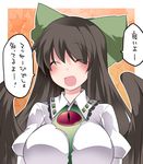  :d ^_^ bad_id bad_pixiv_id blush bow breasts brown_hair closed_eyes facing_viewer hair_bow hammer_(sunset_beach) large_bow large_breasts long_hair open_mouth puffy_short_sleeves puffy_sleeves reiuji_utsuho short_sleeves smile solo touhou translated upper_body very_long_hair wings 