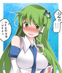  bad_id bad_pixiv_id bare_shoulders blush breasts d: detached_sleeves frog_hair_ornament green_eyes green_hair hair_ornament hair_tubes hammer_(sunset_beach) kochiya_sanae large_breasts long_hair looking_at_viewer nervous open_mouth snake_hair_ornament solo sweatdrop touhou upper_body very_long_hair 