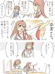  akagi_(kantai_collection) armor bauxite bowl brown_hair chopsticks comic flying_sweatdrops hair_ornament hairclip japanese_clothes kaga_(kantai_collection) kantai_collection mamiya_(kantai_collection) multiple_girls muneate open_mouth red_eyes rice rice_bowl side_ponytail sweatdrop translated yaneuraheya_zaijuu 