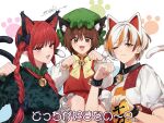  3girls animal_ears bell black_bow bow brown_eyes brown_hair cat_day cat_ears cat_girl cat_tail chen collar earrings enoki_3106 goutokuji_mike green_headwear highres jewelry kaenbyou_rin looking_at_viewer multicolored_hair multiple_girls neck_bell pointy_ears red_eyes red_hair red_nails smile tail touhou upper_body yellow_bow 