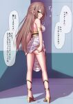  1girl adele_(fate) ass back bare_shoulders blush breasts brown_hair commentary_request dress elfenlied22 fate/grand_order fate_(series) green_eyes highres long_hair looking_at_viewer looking_back medium_breasts smile solo speech_bubble translation_request white_dress 