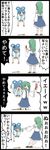  4koma anger_vein cellphone cellphone_camera comic commentary_request covering_face first_lemmie_take_a_selfie highres jetto_komusou kaku_seiga kochiya_sanae multiple_girls phone self_shot stuck thumbs_up touhou translated 