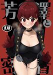  1girl absurdres black_choker black_jacket black_leotard blush breasts choker collarbone content_rating cover cover_page doujin_cover frilled_sleeves frills gloves highres jacket koyuki0125k large_breasts leotard long_hair long_sleeves persona persona_5 persona_5_the_royal ponytail red_eyes red_gloves red_hair simple_background solo sweat yoshizawa_kasumi 