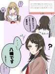  2girls 2others ambiguous_gender bang_dream! bang_dream!_it&#039;s_mygo!!!!! blonde_hair blue_eyes blush bright_pupils brown_eyes brown_shirt commentary_request hair_ornament hairclip hanasakigawa_school_uniform highres ichigaya_arisa long_hair long_sleeves marshmallow_(site) multiple_girls multiple_others nanami_(nunnun_0410) neck_ribbon parted_lips red_ribbon request_inset ribbon sailor_collar school_uniform shirt speech_bubble translation_request twintails white_pupils white_sailor_collar yahata_umiri 