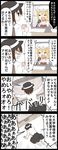  4koma blank_eyes blonde_hair blush bow bowtie brown_eyes brown_hair closed_eyes comic commentary eighth_note from_behind hat hat_ribbon highres jetto_komusou kneeling long_sleeves maribel_hearn microphone mob_cap multiple_girls musical_note open_mouth orz ribbon shirt shouting skirt smile socks speech_bubble television text_focus touhou translated trolling usami_renko white_legwear 