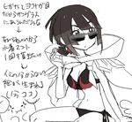  1girl bikini black_hair higana_(pokemon) monochrome pokemon pokemon_oras sunglasses swimsuit whismur 