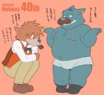 2024 anthro belly bottomwear bow_tie canid canine canis clothing domestic_dog duo facial_hair hi_res japanese_text kemono male mammal moobs mustache navel nipples overweight overweight_male pants sherlock_hound sherlock_hound_(series) shirt smoking text topwear underwear wantaro watson_(sherlock_hound)