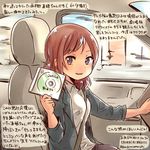  between_breasts breasts car car_interior cd cd_case commentary_request dated ground_vehicle holding jacket kirisawa_juuzou looking_at_viewer love_live! love_live!_school_idol_project motor_vehicle nishikino_maki partially_translated purple_eyes red_hair seatbelt smile solo translation_request twitter_username 