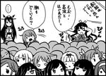  6+girls :o :x =_= akebono_(kantai_collection) asashio_(kantai_collection) bangs bell blunt_bangs bow closed_eyes comic crescent crescent_hair_ornament crowd fang flower fumizuki_(kantai_collection) greyscale hair_bell hair_bow hair_flower hair_ornament hair_ribbon hairband hairclip hatsukaze_(kantai_collection) hatsuyuki_(kantai_collection) hayashimo_(kantai_collection) headgear high_ponytail jingle_bell jitome jumping kagerou_(kantai_collection) kantai_collection kuroshio_(kantai_collection) leaning monochrome multiple_girls naganami_(kantai_collection) nagato_(kantai_collection) nagatsuki_(kantai_collection) open_mouth otoufu parted_bangs ribbon school_uniform searching serafuku shiratsuyu_(kantai_collection) side_ponytail skirt spoken_ellipsis swaying swept_bangs translated yuudachi_(kantai_collection) 