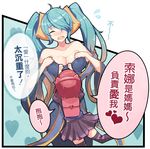  animal_ears annie_hastur aqua_hair backpack bag beancurd blush breasts cat_ears chinese cleavage commentary detached_sleeves dress flying_sweatdrops hair_over_one_eye hairband large_breasts league_of_legends multiple_girls open_mouth red_hair ribbon sona_buvelle strapless strapless_dress striped striped_legwear sweatdrop thighhighs translated twintails wavy_mouth 