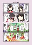  bamboo bamboo_forest black_hair blanket blush book book_stack brown_eyes burning closed_eyes comic commentary_request drinking fire forest fujiwara_no_mokou grass hair_ribbon houraisan_kaguya kijin_seija long_hair multicolored_hair multiple_girls nature oni_horns open_mouth pants petting red_eyes restrained ribbon rope satou_yuuki shaded_face shirt shocked_eyes silver_hair sitting skirt smile streaked_hair suspenders tears touhou translated tress_ribbon very_long_hair wrist_cuffs 