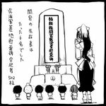  anchor_symbol apron comic facing_away fairy_(kantai_collection) flower greyscale hair_ribbon hat hat_removed headwear_removed incense kantai_collection mamiya_(kantai_collection) monochrome ponytail praying ribbon sakazaki_freddy skirt tombstone translated 