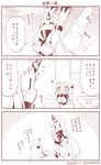  3koma ? armpits blush breasts claws comic commentary_request contemporary covered_mouth detached_sleeves dress flying_sweatdrops horn horns kantai_collection large_breasts light_rays mittens monochrome multiple_girls northern_ocean_hime ribbed_dress seaport_hime shinkaisei-kan sideboob sparkle stretch sunbeam sunlight sweat translated yamato_nadeshiko 