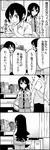  1girl 4koma bad_id bad_pixiv_id cellphone chair comic desk furuya_hotaru furuya_jun greyscale hair_down highres long_hair monochrome pajamas phone standing translated tsurezure_children wakabayashi_toshiya 