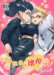  1boy 1girl arm_up black_hair black_pants blonde_hair breasts colored_tongue cover cover_page covered_nipples crop_top doujin_cover earrings highres inkling_boy inkling_girl inkling_player_character jewelry jinkobanana large_breasts navel open_mouth pants parted_lips short_hair splatoon_(series) tentacle_hair translation_request yellow_eyes yellow_tongue 