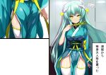  1girl ass blush breasts dragon_girl dragon_horns fate/grand_order fate_(series) folding_fan green_hair green_kimono hand_fan highres horns japanese_clothes kimono kiyohime_(fate) long_hair long_sleeves looking_at_viewer medium_breasts multiple_horns multiple_views obi sash shimejinameko smile thighhighs thighs translation_request white_thighhighs wide_sleeves yellow_eyes 
