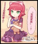  animal_ears annie_hastur backpack bag beancurd cat_ears chinese commentary green_eyes hairband highres league_of_legends open_mouth red_hair short_hair sitting solo striped striped_legwear stuffed_animal stuffed_toy teddy_bear thought_bubble translated yokozuwari 