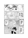  1girl 4koma ahoge asphyxiation comic drowning giantess goo_girl greyscale highres kopitomu kurusu_kimihito long_hair monochrome monster_girl monster_musume_no_iru_nichijou no_nipples nude parody short_hair suu_(monster_musume) tentacle_hair translation_request 