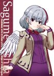  1girl bird_wings bow bowtie braid breasts brooch brown_jacket character_name closed_mouth collared_shirt commentary_request cowboy_shot feathered_wings french_braid grey_hair happy highres jacket jewelry kishin_sagume long_sleeves medium_breasts open_clothes open_jacket pengin09rx purple_eyes purple_shirt purple_skirt red_bow red_bowtie shirt short_hair single_wing skirt smile solo touhou white_wings wings 