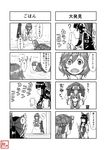  ? arms_up ascot beard broom closed_umbrella comic cup detached_sleeves facial_hair food genjii greyscale hair_ornament hair_ribbon hair_tubes hakurei_reimu heterochromia highres japanese_clothes karakasa_obake kitano_(kitanosnowwhite) long_hair long_sleeves miko monochrome multiple_girls open_mouth partially_translated puffy_sleeves ribbon shirt short_hair short_sleeves skirt speech_bubble squatting tatara_kogasa text_focus touhou translation_request turtle umbrella water wide_sleeves yunomi 