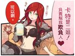  alcohol armor beancurd beer beer_mug bracer breasts brown_eyes brown_hair chinese cleavage commentary couch crossed_legs cup flying_sweatdrops green_eyes headdress heart holding holding_cup katarina_du_couteau large_breasts league_of_legends leona_(league_of_legends) long_hair midriff multiple_girls navel o_o open_mouth pointing red_hair scar scar_across_eye shoulder_pads sitting tattoo translated 