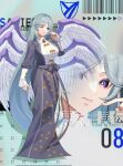  1girl adapted_costume alternate_costume angel angel_wings barcode blue_eyes blue_hair blue_skirt blue_vest character_name copyright_name corrupted_twitter_file dress feathered_wings floral_print guumin highly_responsive_to_prayers highres long_hair long_skirt long_sleeves multiple_wings numbered puffy_sleeves sariel_(touhou) seraph shirt skirt solo touhou touhou_(pc-98) veil very_long_hair vest white_shirt wings 